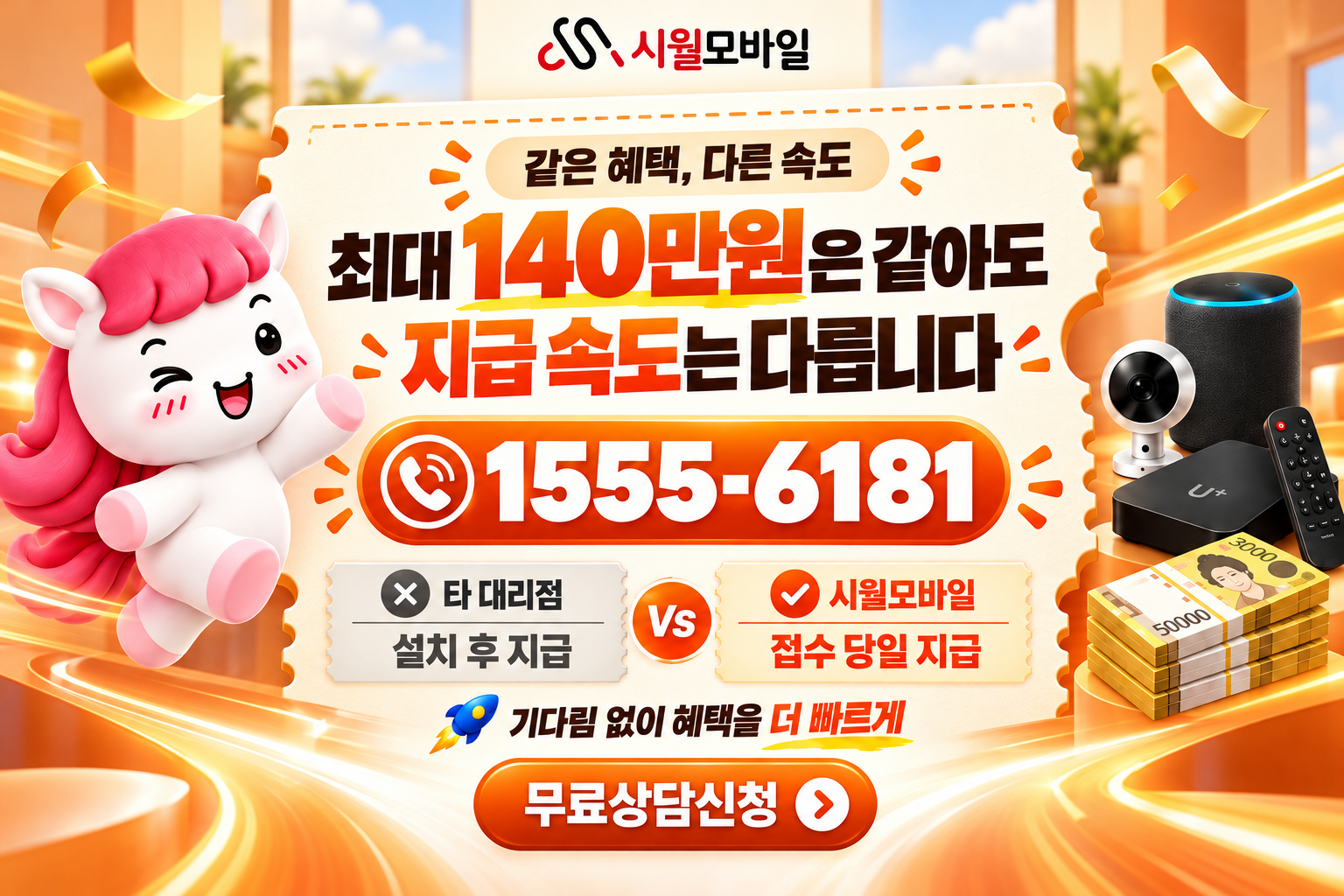 개복동 인터넷·TV 가입 혜택과 무료 상담 안내