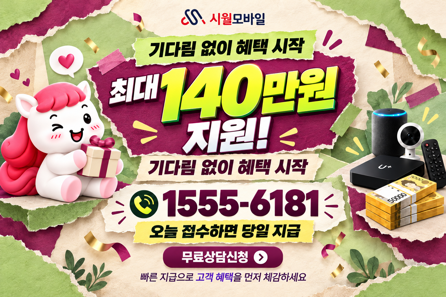 개봉3 인터넷·TV 가입 혜택과 무료 상담 안내