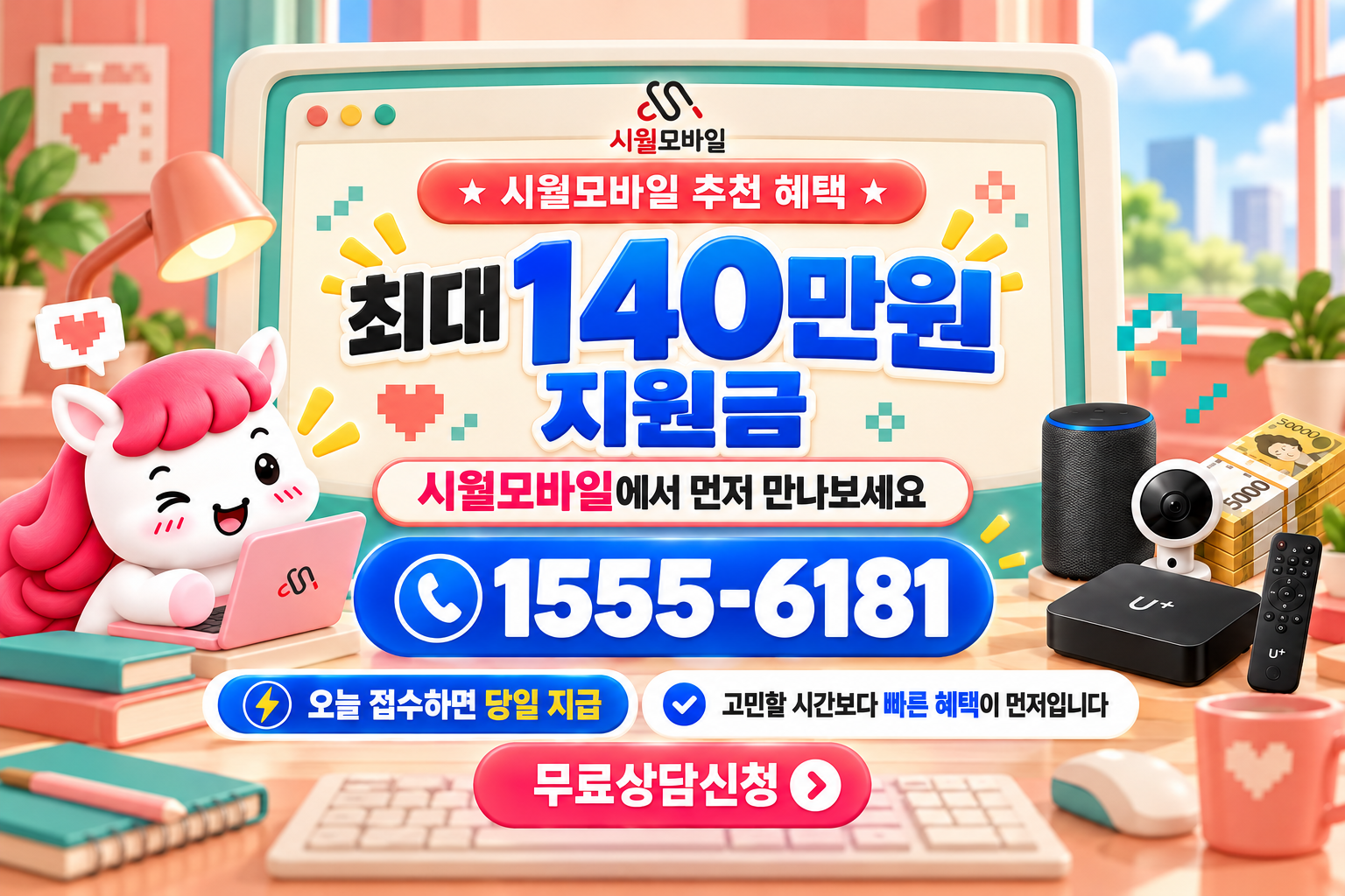 개진 인터넷·TV 가입 혜택과 무료 상담 안내