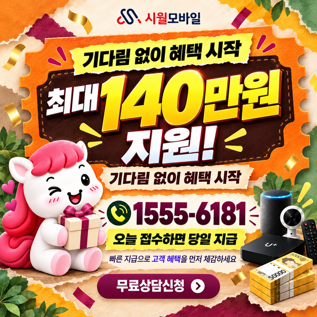 개봉3 단자함·공유기 위치 · 시월모바일 인터넷 가입 혜택 안내